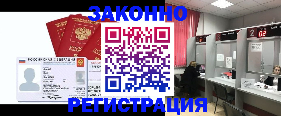 прописка ребенка в Северодвинске